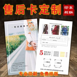 纸类标签;名片印刷;标签、标牌