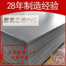 PVC灰色硬板塑料板材PVC防火阻燃耐磨聚氯乙烯硬质板零切加工