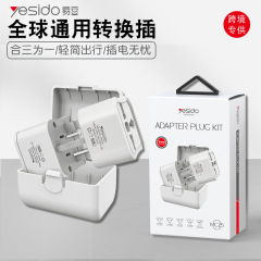 Yesidoグローバル通用多機能変換プラグヨーロッパ規格英規旅行家庭用一転三コンセントアマゾン