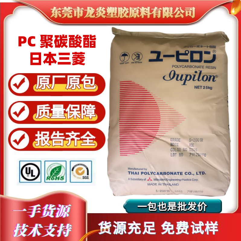 无卤PC 日本三菱 EHR3150 高流动 防火阻燃V0 反射率高