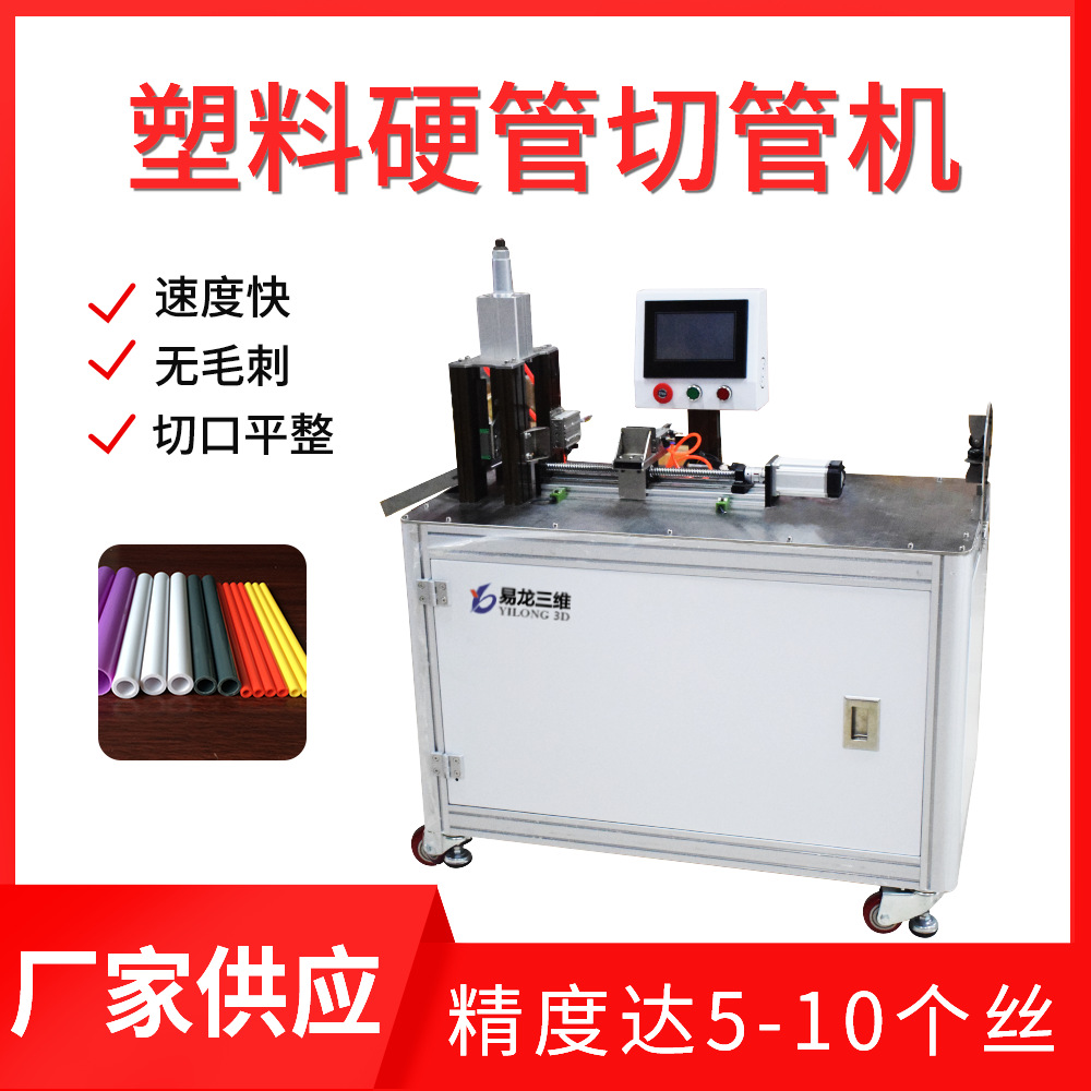 Plastic Pipe Pipe cutting machine Glitch PVC bushing PE Silicone tube Heat shrinkable tube corrugated pipe Precise Shears