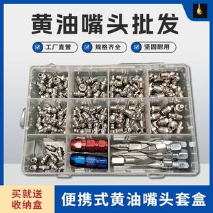 Butter Nozzle Set Box 6810mm Butter Nozzle Oil Injection Nozzle Butter Gun Tip Flat Needle Gun Head Set Box