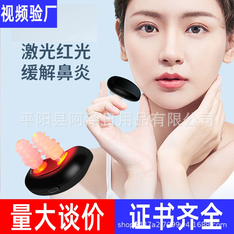 Трансграничное интеллектуальное инфракрасное устройство для комфорта носа, устройство для лечения аллергического ринита, устройство для лечения ринита, устройство для комфорта носа с красным светом, портативное устройство для лечения ринита