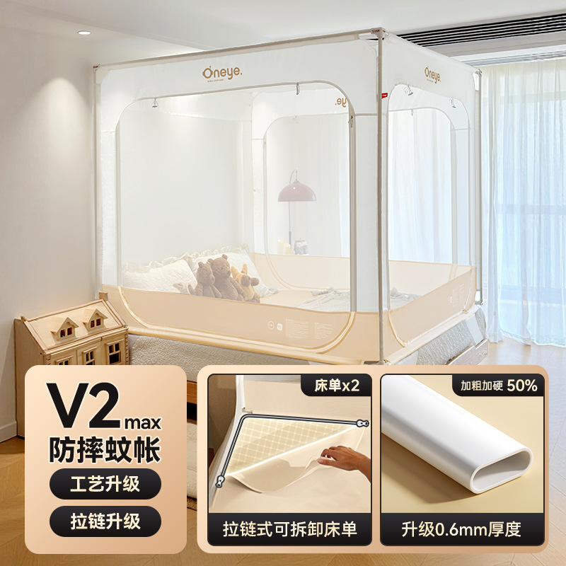 V2MAX 카키 [침대 시트*2 + 모기장] 고급형 / 1.5* 1.9m 침대 [재고 있음]