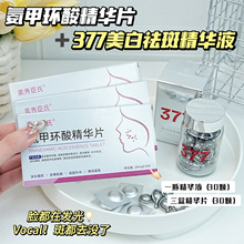 ���㳼�ϰ��׻��ᾫ��Ƭ+377������߾���Һ���Ҹ��Ƹ����ֻ�����