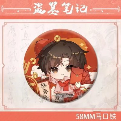 새해 무덤 강도 노트 [지유첸] 1