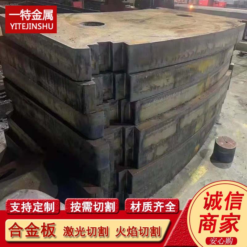 供应12Cr1MoVE 25Cr2MoV 25Cr2MoVA合金钢板 铬钼钢板 热轧钢板