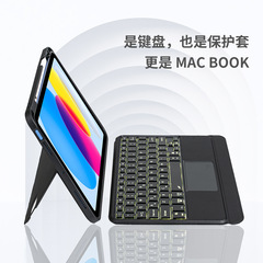 適用ipadPro110.9平板保護套air3無線藍牙鍵盤mini6轉軸背光10.2