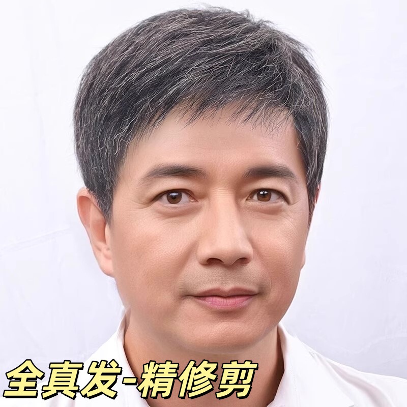 Men's Wig Full Head Cover for Middle-Aged and Elderly People with Real Hair to Increase Hair Volume and Cover Bald Head, Natural Gray and White Short Hair Wig Set