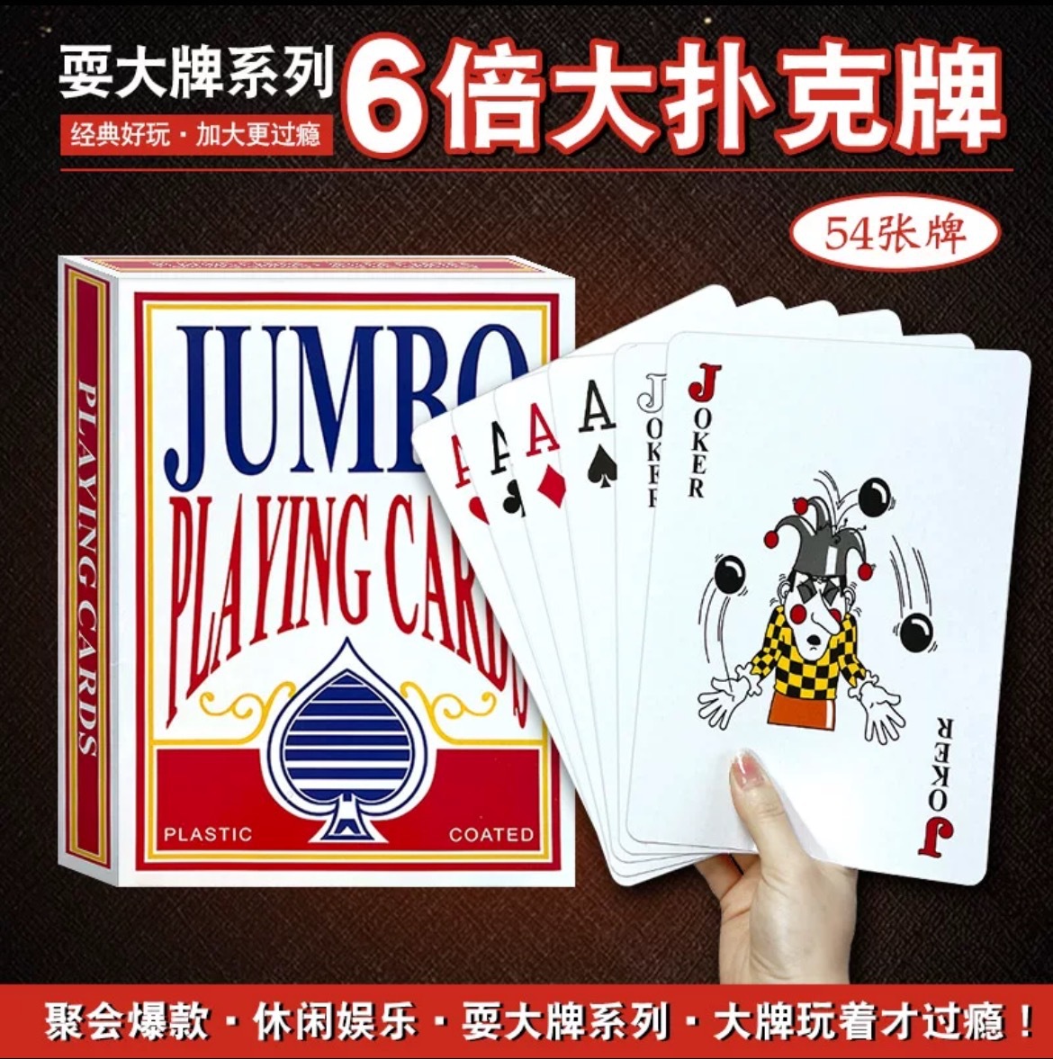 Nueve veces el tamaño de la fábrica de póquer al por mayor seis veces cuatro veces dos veces el tamaño de los accesorios de boda de póquer jugando grandes cartas de póquer gigante