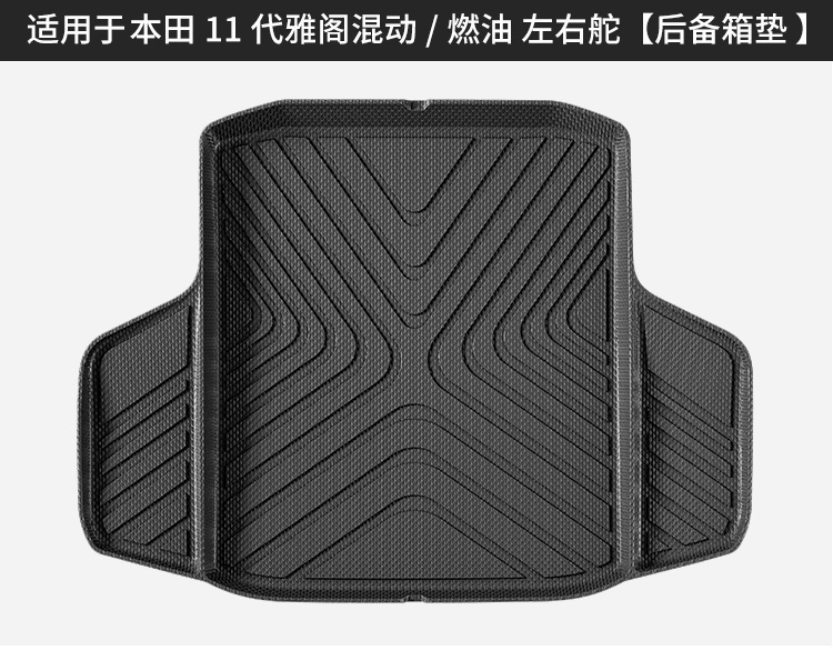 Suitable for 23 Honda Accord Car Floor Mats, Fully Environmentally Friendly Floor Mats, Special Tpe Floor Mats, Trunk Mats