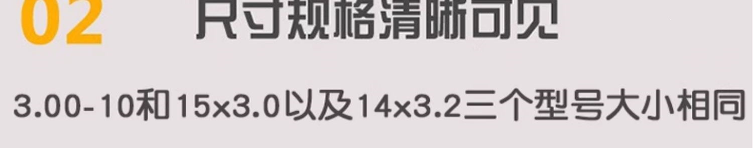Suitable for Chaoyang electric vehicle tires 300-0, other 0 vacuum tires 3.00-0, other outer tires 4x3.2