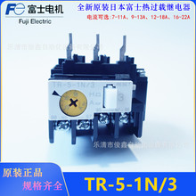 原装日本富士TR-5-1N/3 热过载继电器7-11A 9-13A 12-18A 16-22A