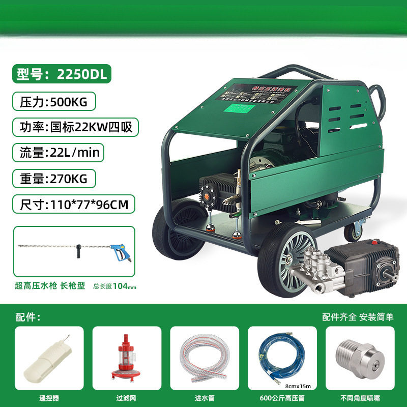 Industrial 22 Kw Ultra-High Pressure Cleaning Machine 500 kg 22 Liter Electric Commercial Community Property Factory Floor Scrubber