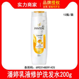 潘婷护发素修护氨基酸乳液修护200G养发洗护滋养针对毛躁打结