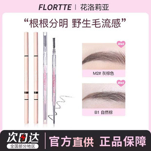 FLORTTE������ü�P��Ȼ�־ò�Óɫ����ü���p�^��������Ů�ٷ�