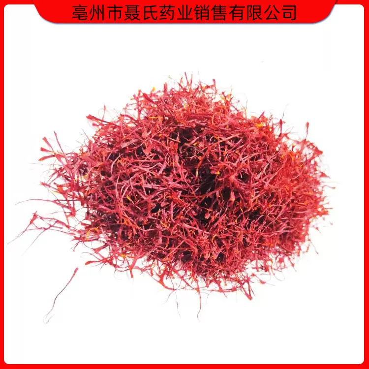 藏红花 中药材供应 番红花 规格齐全 西红花 散装批发