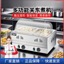 电热不锈钢关东煮机器商用摆摊鱼蛋麻辣烫设备串串香卤味卤肉