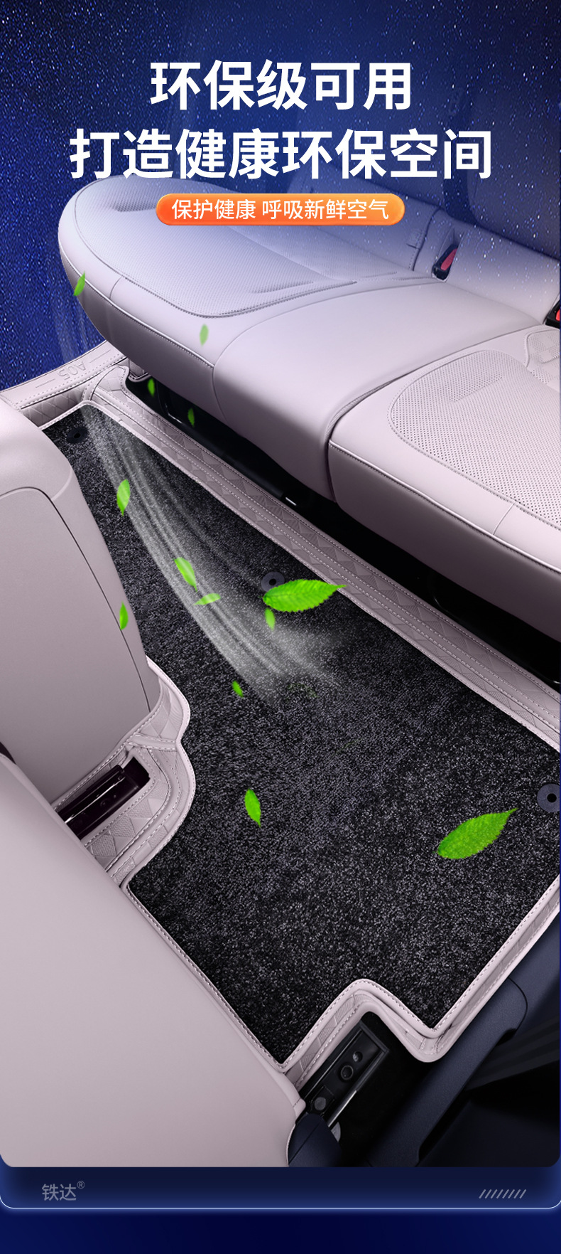 Suitable for 26 models of Leapmotor A05, specially designed for modification of interior carpet and car floor mats