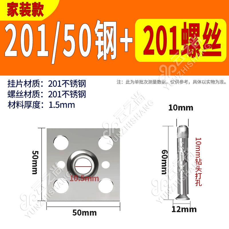 201/50 강판 1.5T + 6cm 201 스테인리스 팽창 앙카 (50개 세트)