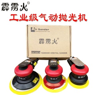Thunderbolt Pneumatic Polishing Machine 4-Inch 5inch 6inch Grinder Industrial-Grade Dry Grinder Sandpaper Machine Waxing Machine 125mm