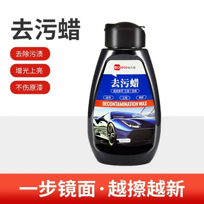 decontamination polish wax coating maintenance | Car wax - stain-wax-300mlbottle-no-gifts