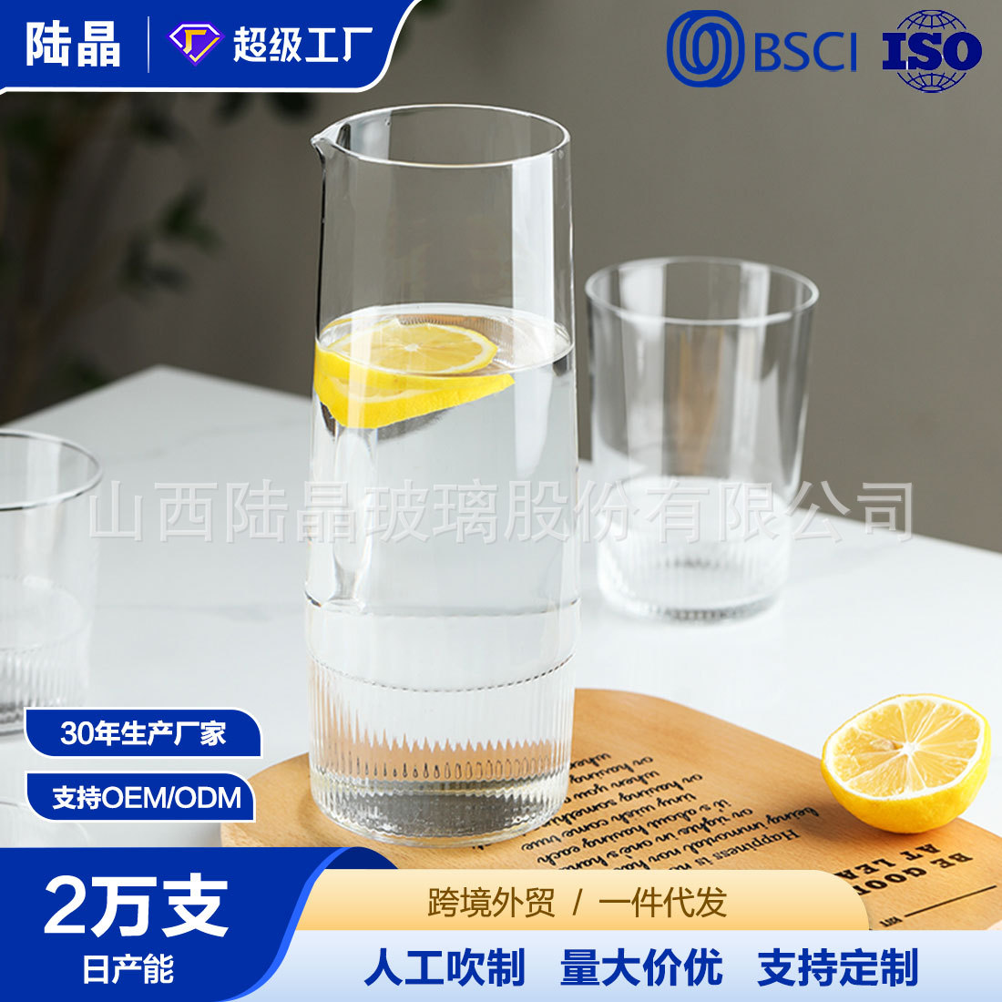 Lu Jing creativo patrón semi-vertical copa de vino taza de agua hogar de gran capacidad taza de jugo taza de té taza de la raya juego de agua traje