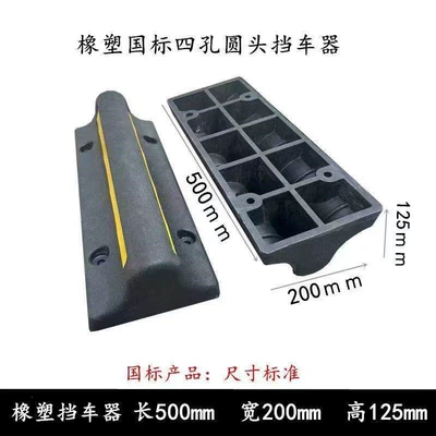 Car lock — parking bollard, car blocker - rubber-plastic-500200125mm-buy-one-get-one-free-with-screws