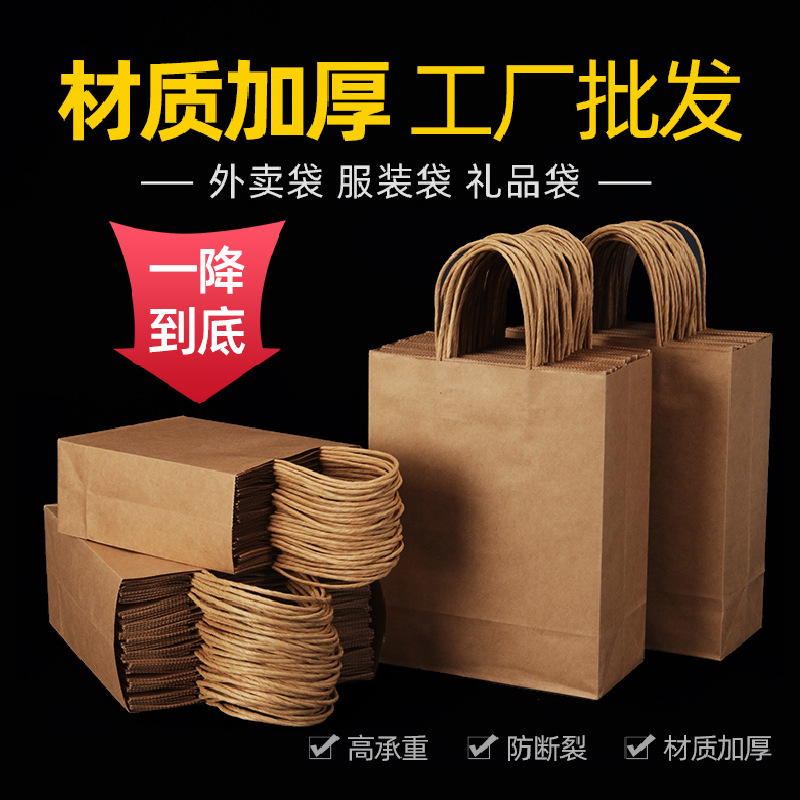 牛皮纸袋奶茶烘焙袋餐饮外卖咖啡打包袋手提袋服装店袋子可定制