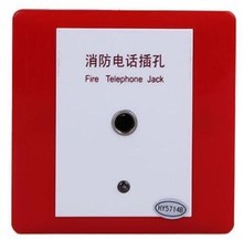 利达华信恒业HY5714B消防电话插孔（总线制）