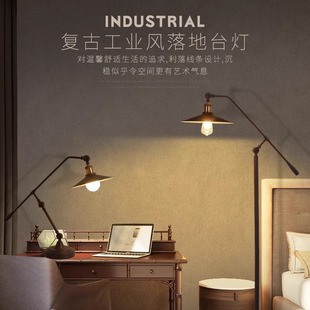 American Retro Industrial Style Floor Lamp Living Room Bedroom Bedside Creative Personality Middle Ancient Sofa Study Fishing Table Lamp