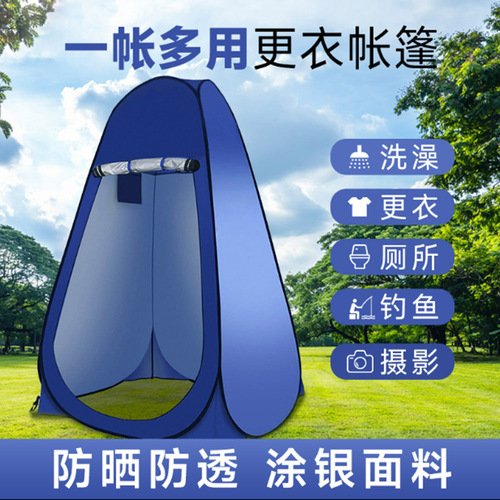 Outdoor portable camping toilet changing tent automatic shower bath tent outdoor fishing canopy isolation tent