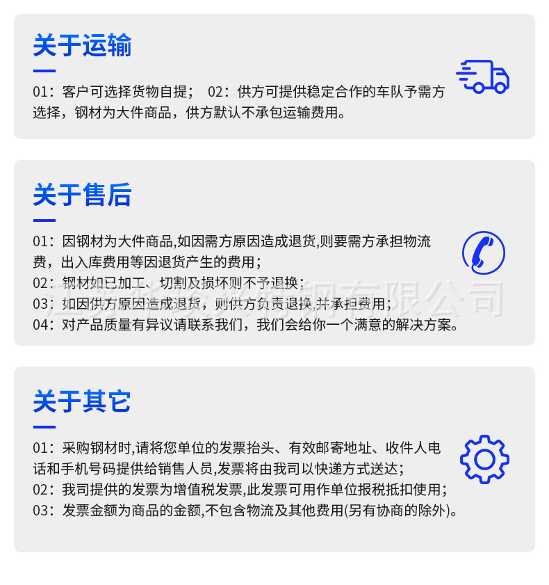 热轧卷板详情_14.png