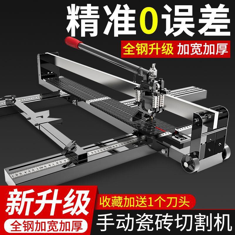 瓷砖切割机推刀手动推拉划刀手推式高精度切磁砖地砖专用工具神器