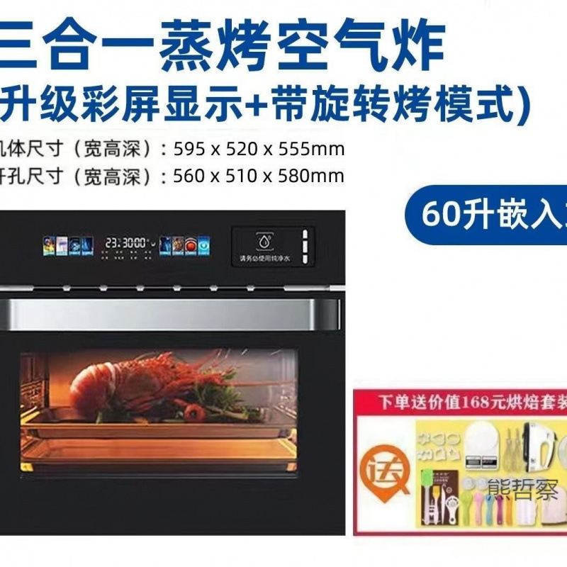 New Steam Oven Air Fryer Household Steaming and Roasting Integrated Large Capacity Intelligent Three-in-One Dual-Use Steam Oven