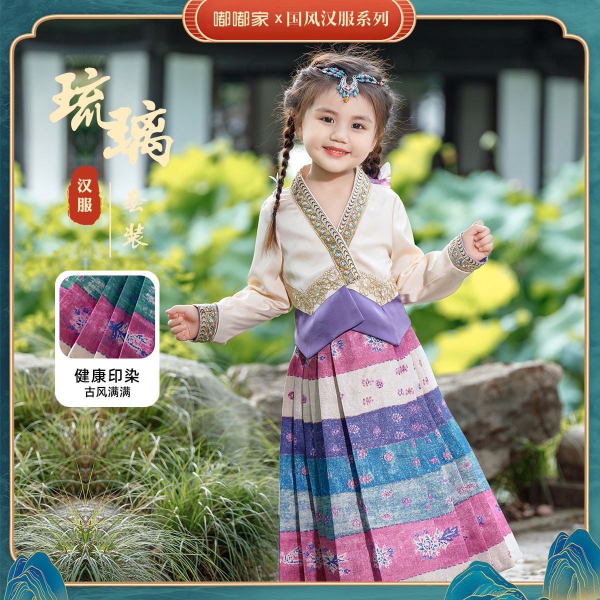 嘟嘟家童装女童民族风裙子春装女宝中式套装春季女孩马面裙中国风