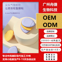 手指粉扑拇指小号气垫OEM/ODM加工定制mini遮瑕尖头定妆小粉扑