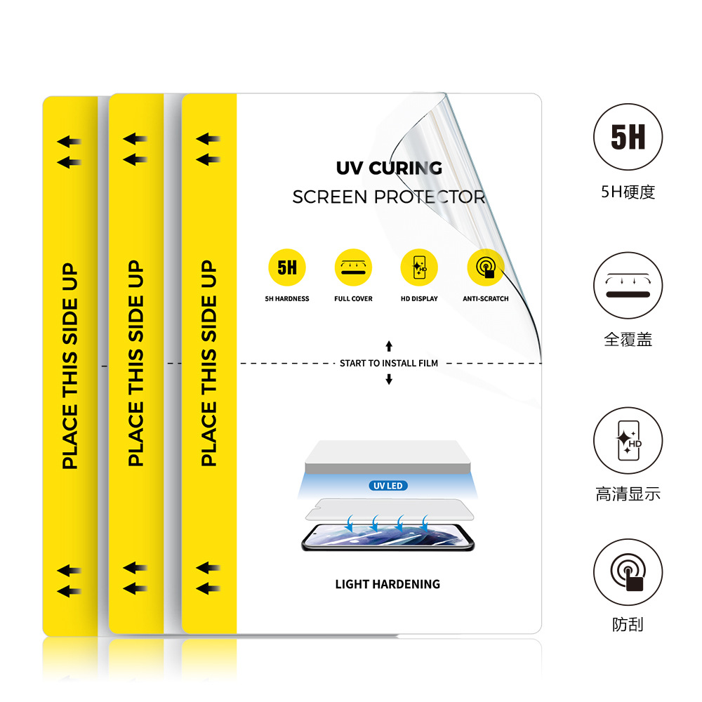 UV curing Film HD mobile phone protective film small cutting machine exclusive consumables tablet mobile phone protective film wholesale