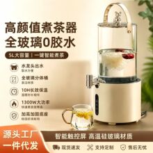 新款电陶炉煮茶桶全自动煮茶器一体家用大容量电热保温萃茶机礼品