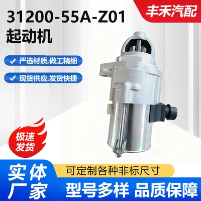 Honda Fit 31200-55A-Z01 31200-55A-Z02 avtomobil starter mühərriki