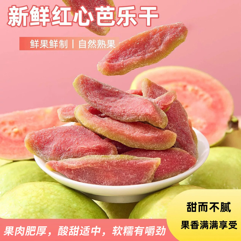 Dried Red Guava, Thick-Cut, Seedless, Soft and Chewy Guava Fruit Snacks for Leisure and Office Dried Red Guava, Thick-Cut, Seedless, Soft and Chewy Guava Fruit Snacks for Leisure and Office