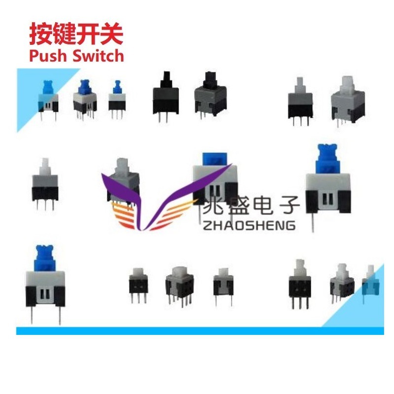 立式自锁开关 自锁按键开关 厂家供应按键开关