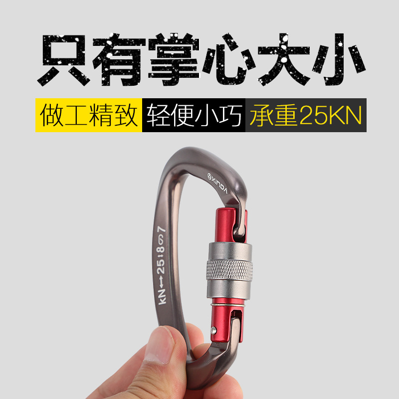 등산용 메인락 퀵카라비너, 고품질 항공 알루미늄 소재, 두꺼운 잠금형 해먹 백팩 로프 버클, 캠핑 및 등산 장비