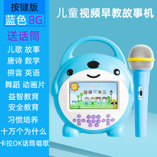 新款儿童多功能动画视频早教机防摔护眼宝宝启蒙学习机音乐故事机