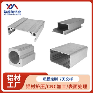佛山铝材厂铝型材定制工业铝型材挤压CNC加工异型材开模私模定制
