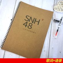 SNH48周边语录歌词本学生高中生情书翩翩体楷书小新清钢笔练字帖