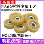 代驾车电机齿轮无刷有齿高速电机减速齿轮代驾电动车电机钢齿尼龙