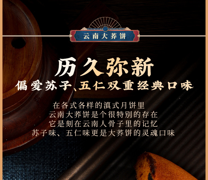 云南大荞饼详情页_05.jpg