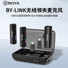 博雅BOYA LINK无线麦克风领夹式手机直播视频录音收音一拖二话筒