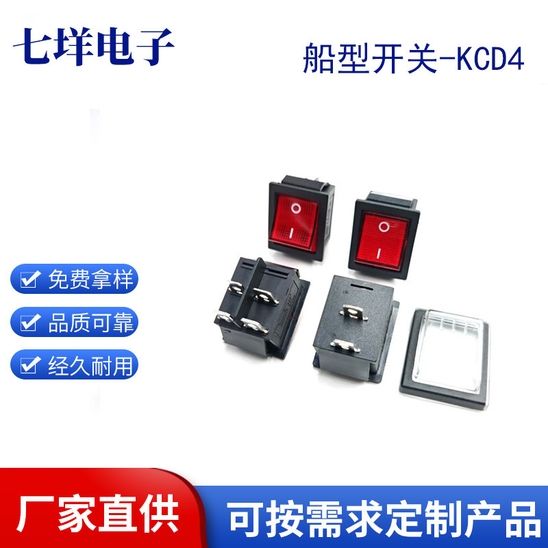 Kcd4 Boat-Shaped Switch, 4 Pins, 2 Positions, with Red Light, 31*25mm Rocker Power Switch, Electric Sprayer Switch Kcd4 Boat-Shaped Switch, 4 Pins, 2 Positions, with Red Light, 31*25mm Rocker Power Switch, Electric Sprayer Switch